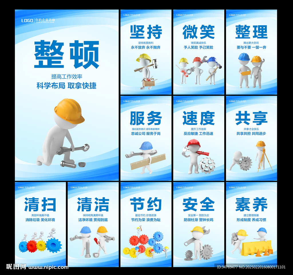 車(chē)間標(biāo)語(yǔ)管理系統(tǒng)展板掛圖圖片