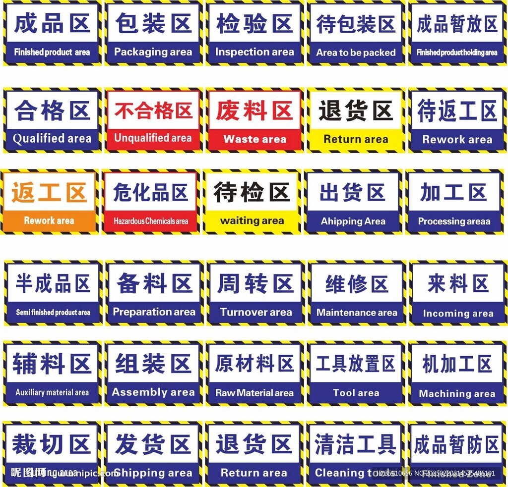 倉庫標(biāo)識牌分區(qū)牌地面區(qū)域劃分 