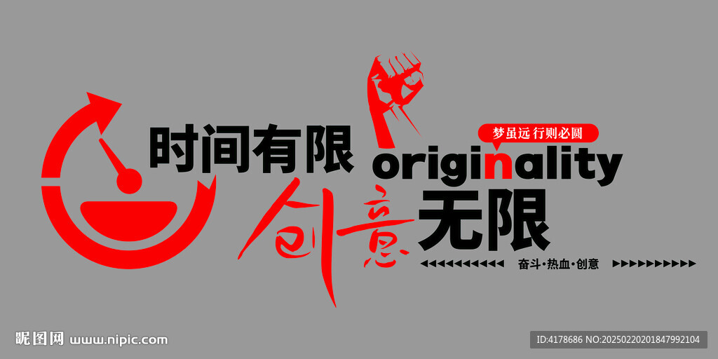公司企業文化墻