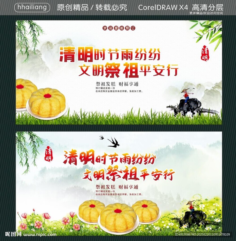 清明時節(jié)雨紛紛 文明祭祖平安行
