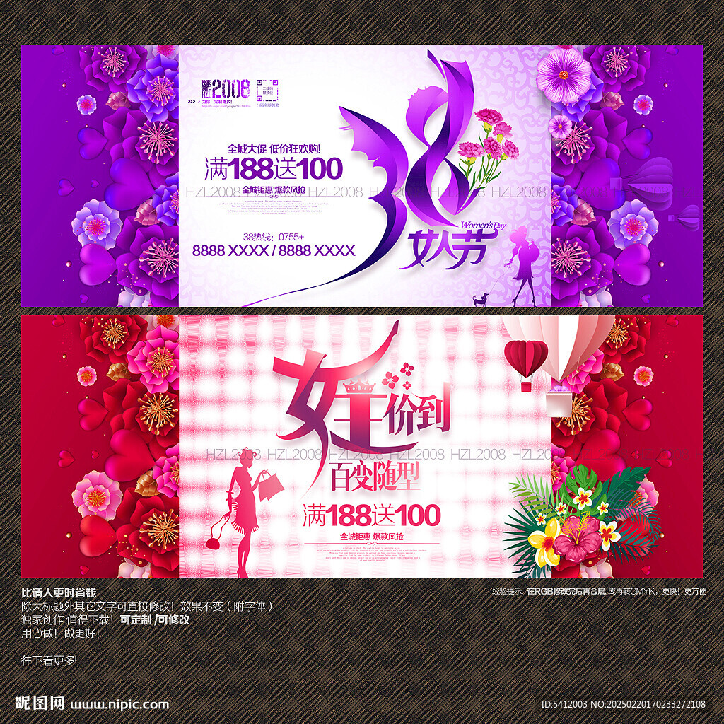 38婦女節(jié)