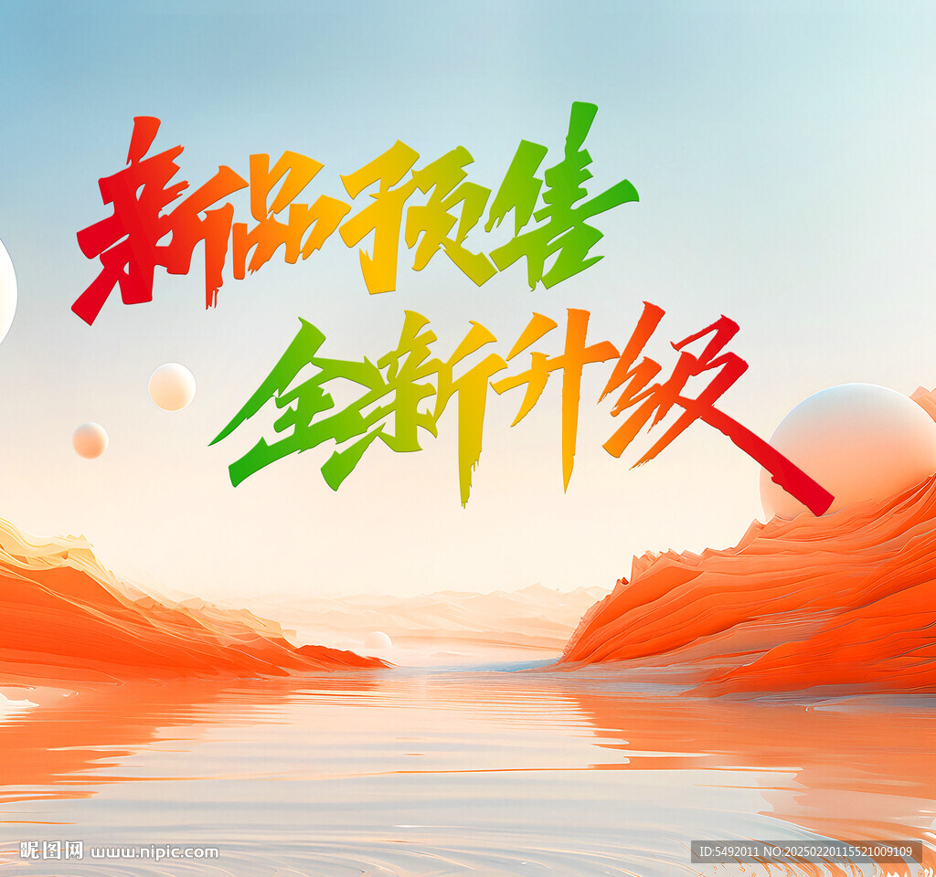 促銷海報