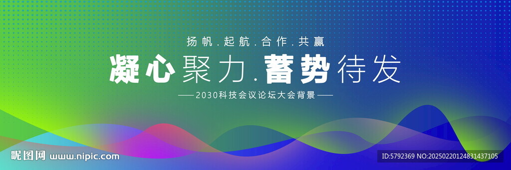未來科技KV主視覺