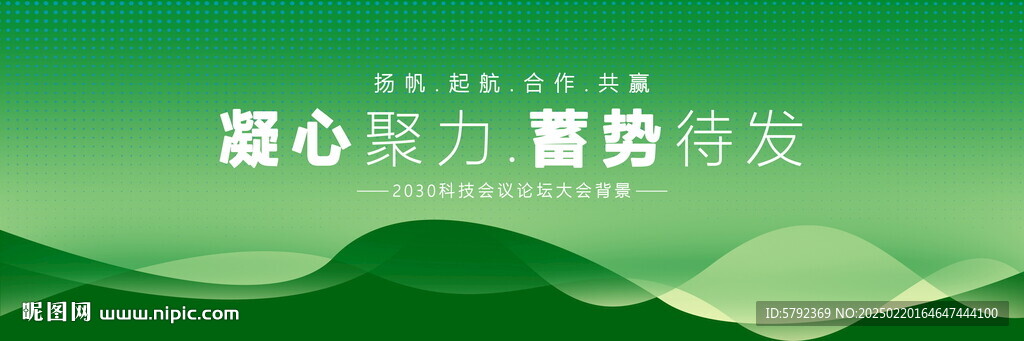 綠色農(nóng)業(yè)動感科技會議背景