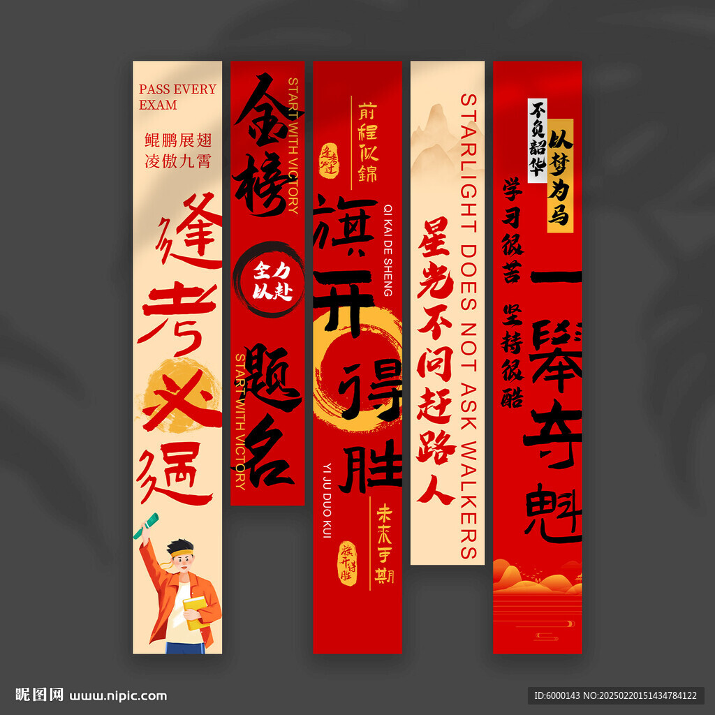 高考掛布