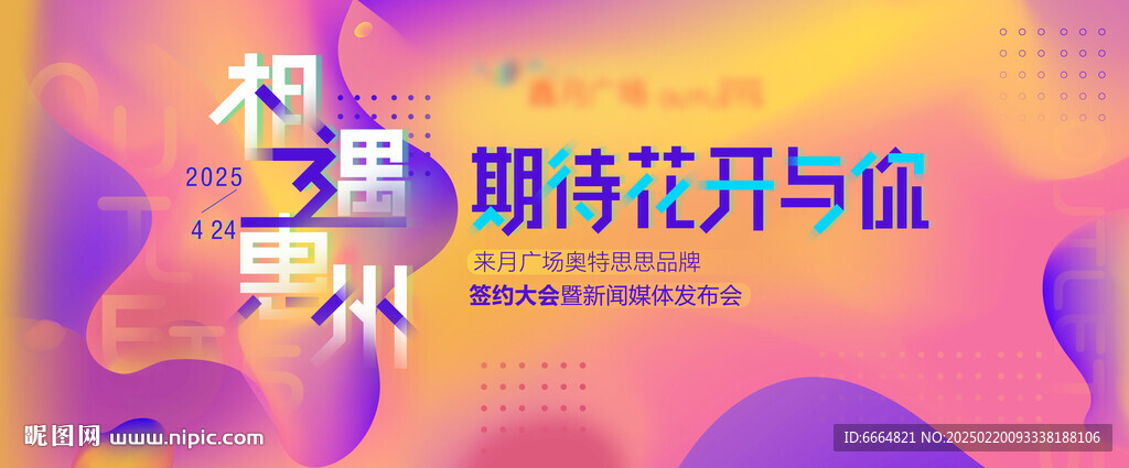 新聞發(fā)布簽約會(huì)