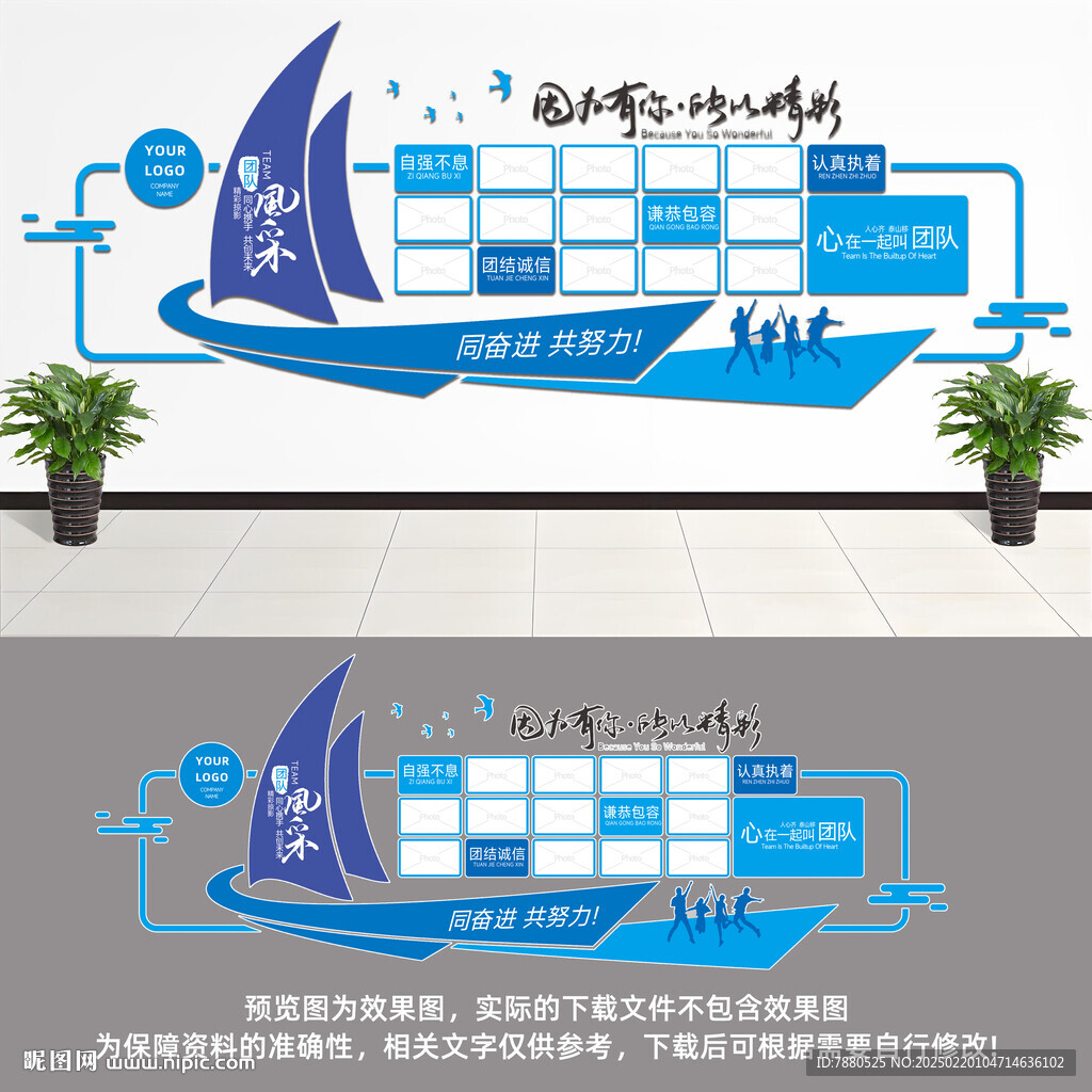 企業(yè)文化墻