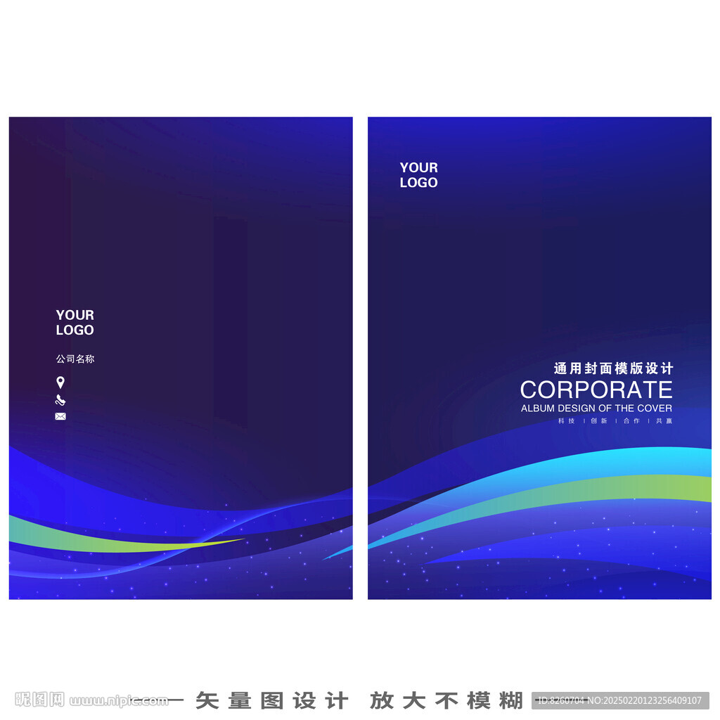藍(lán)色人工智能科技畫(huà)冊(cè)封面設(shè)計(jì)