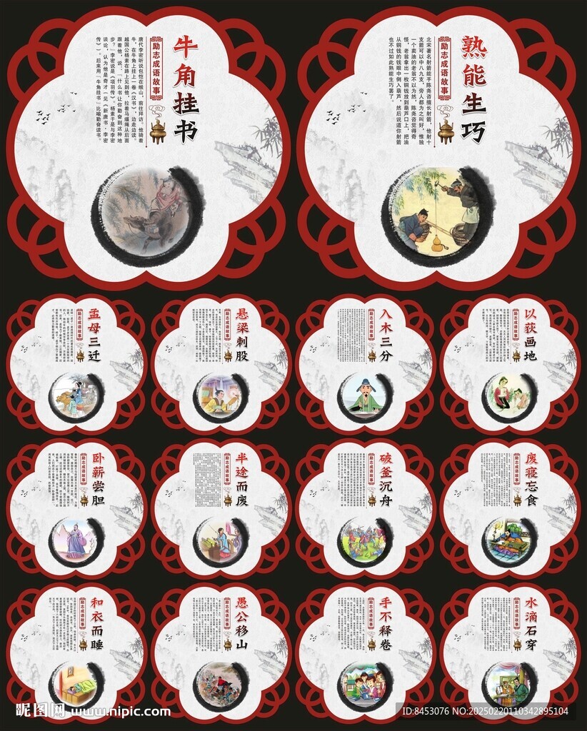 學(xué)校文化墻