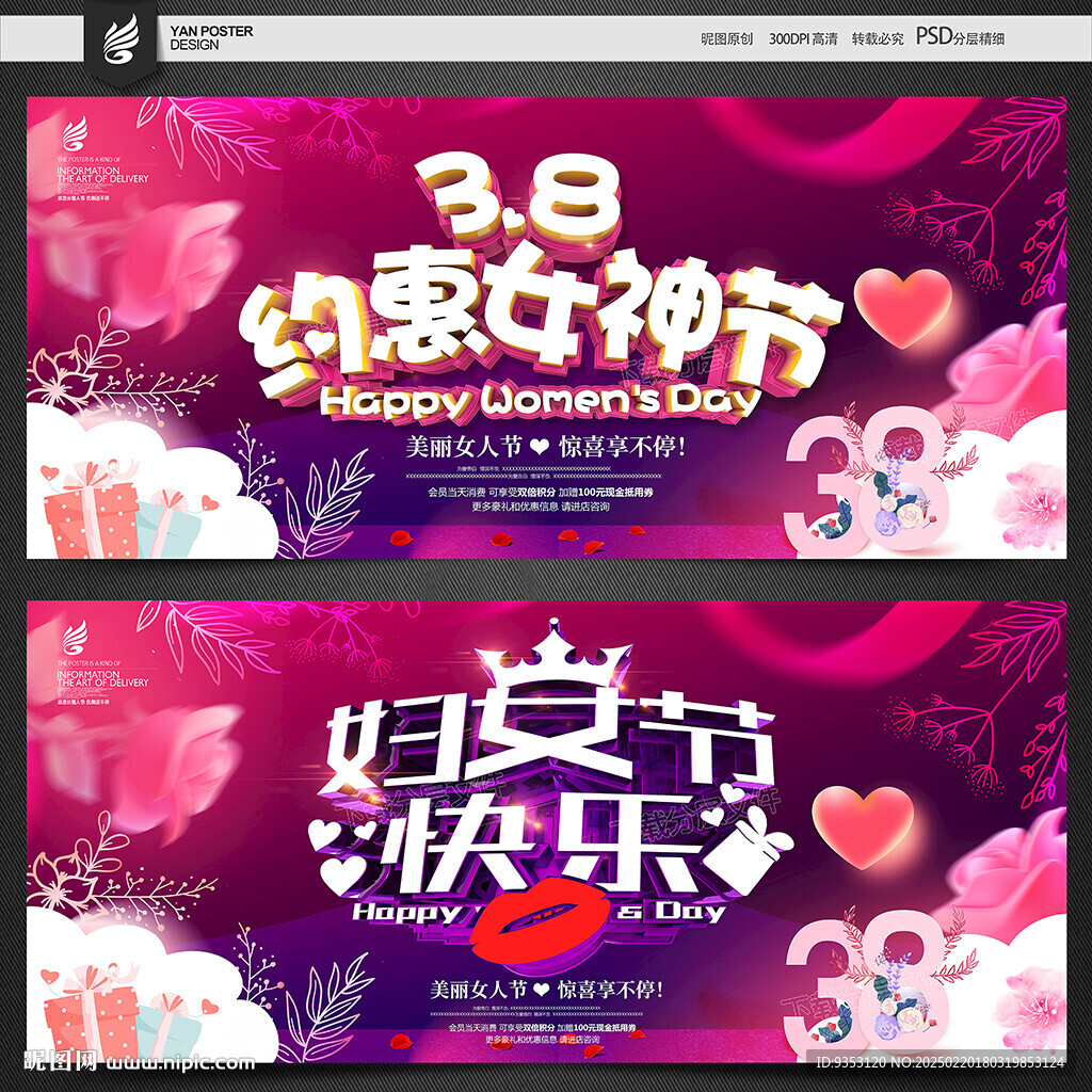 婦女節(jié)