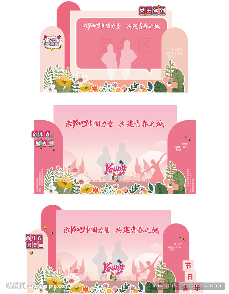 婦女節美陳