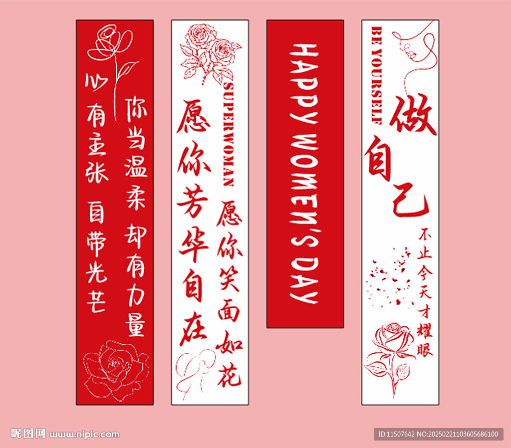 女神節38婦女節拍照條幅