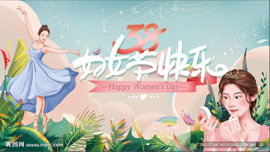 女王節(jié)