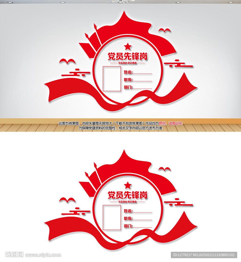 黨員先鋒崗