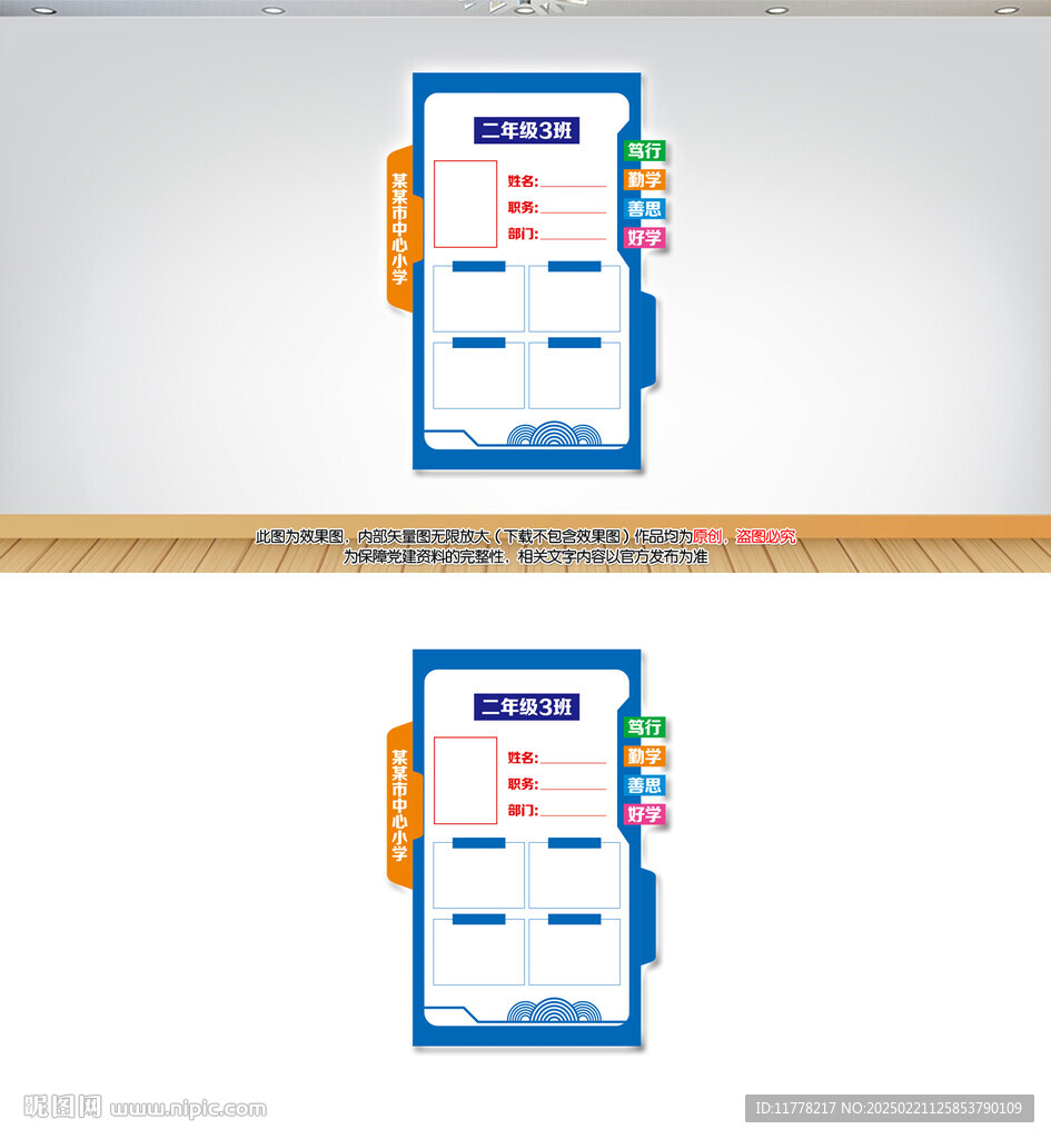 班級牌