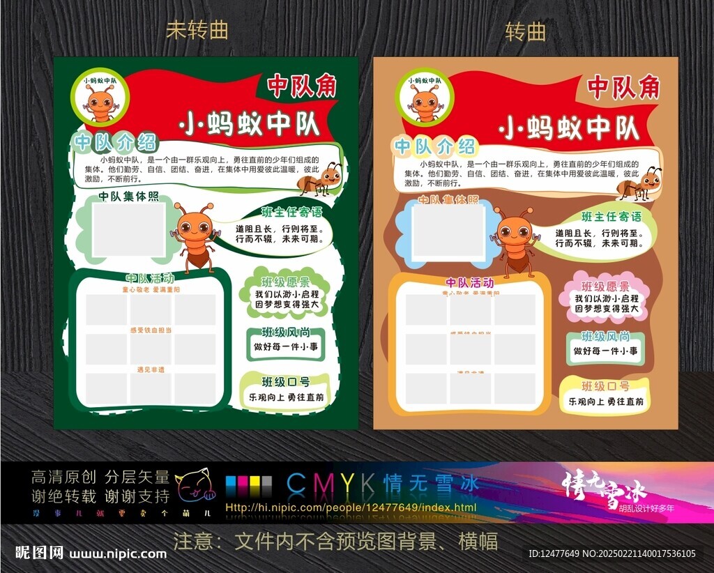 中隊(duì)角