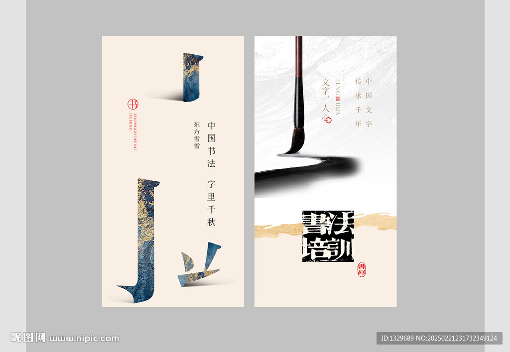 書法名片