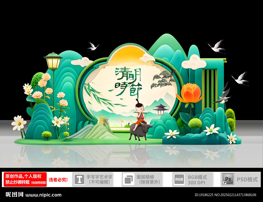 清明節(jié)美陳