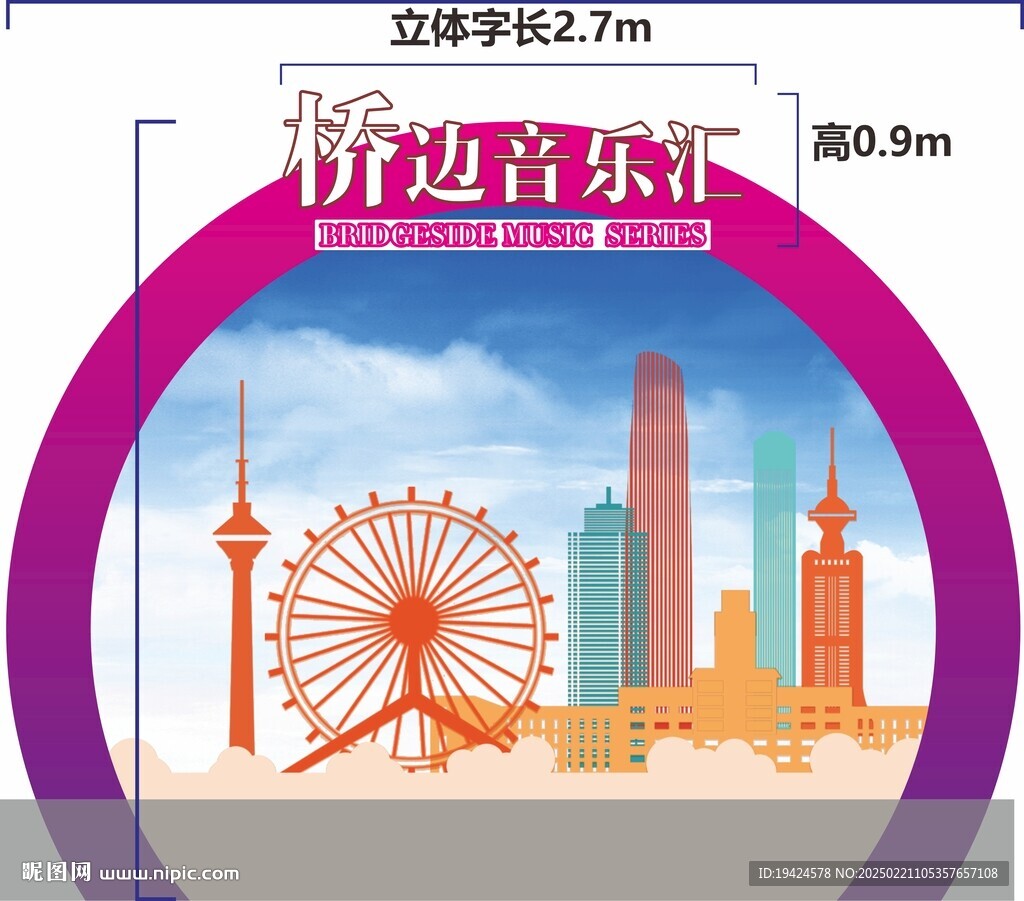 天津地標  