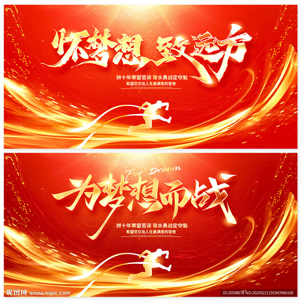 高考