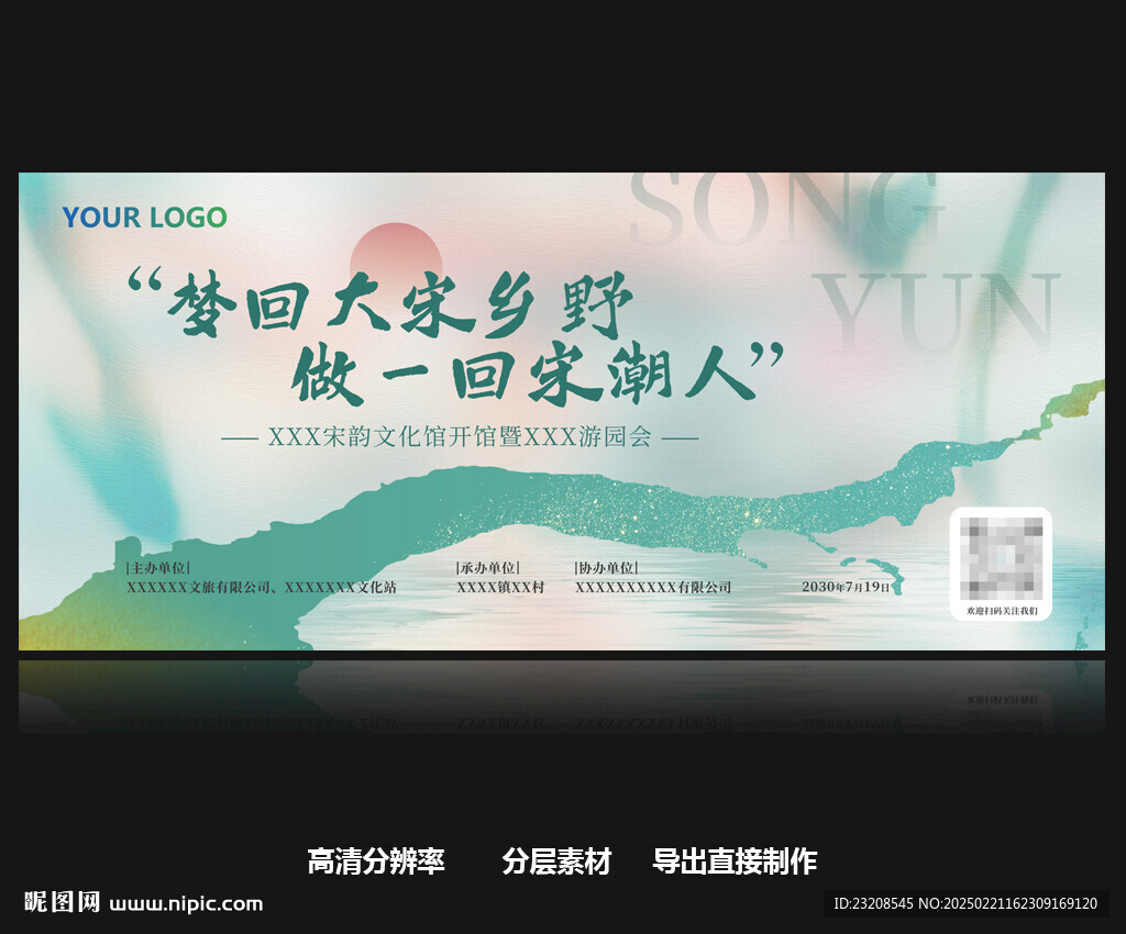 古風(fēng)國(guó)潮高級(jí)展板