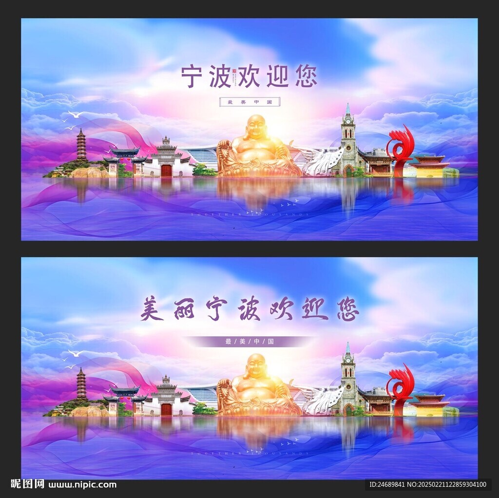 寧波
