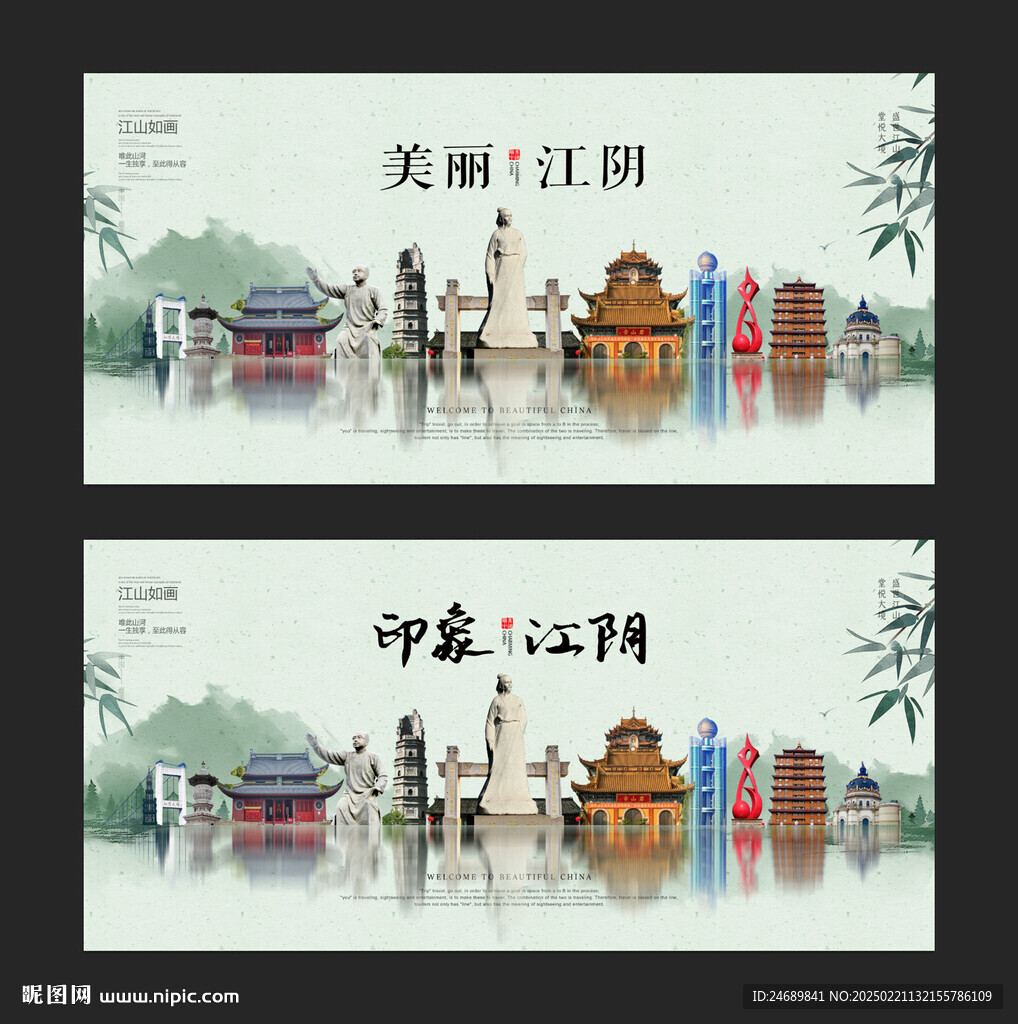 江陰