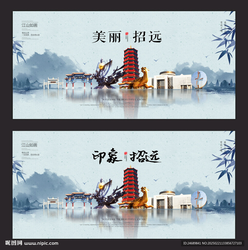 招遠
