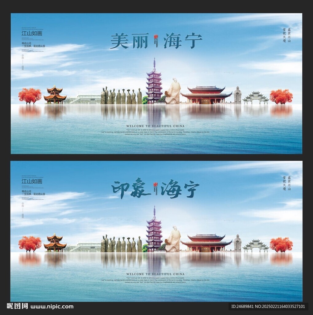海寧
