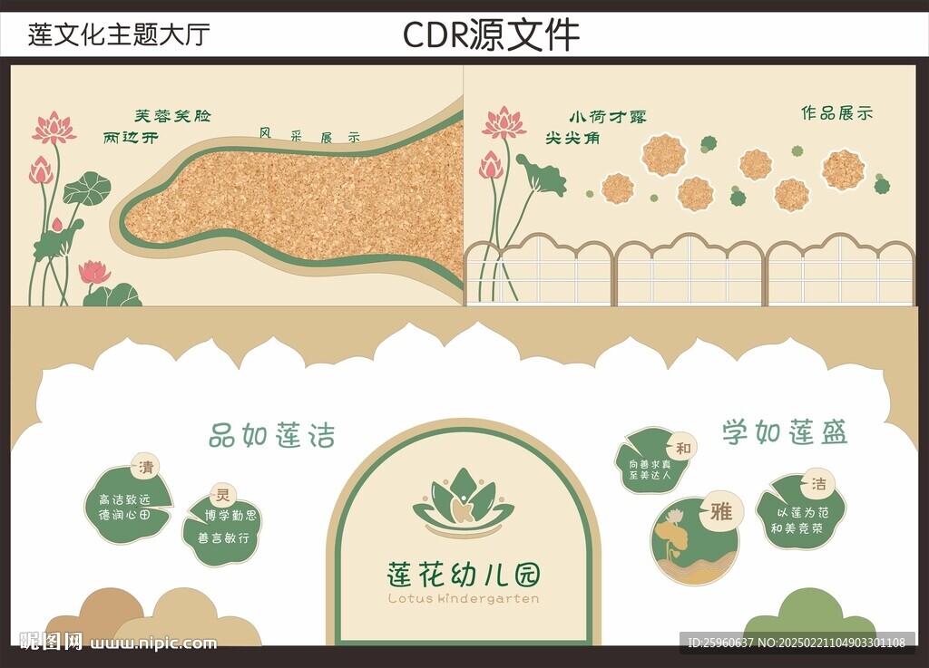 學(xué)校蓮文化主題大廳