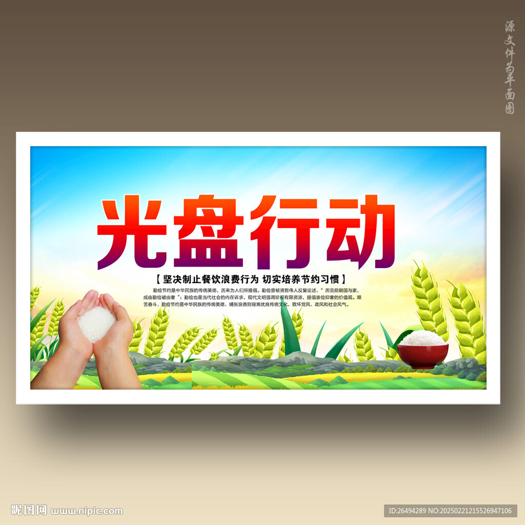 光盤行動