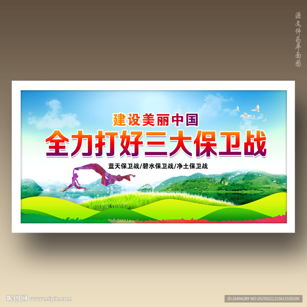 三大保衛(wèi)戰(zhàn)