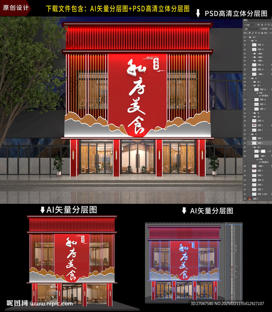 飯店門頭招牌門頭