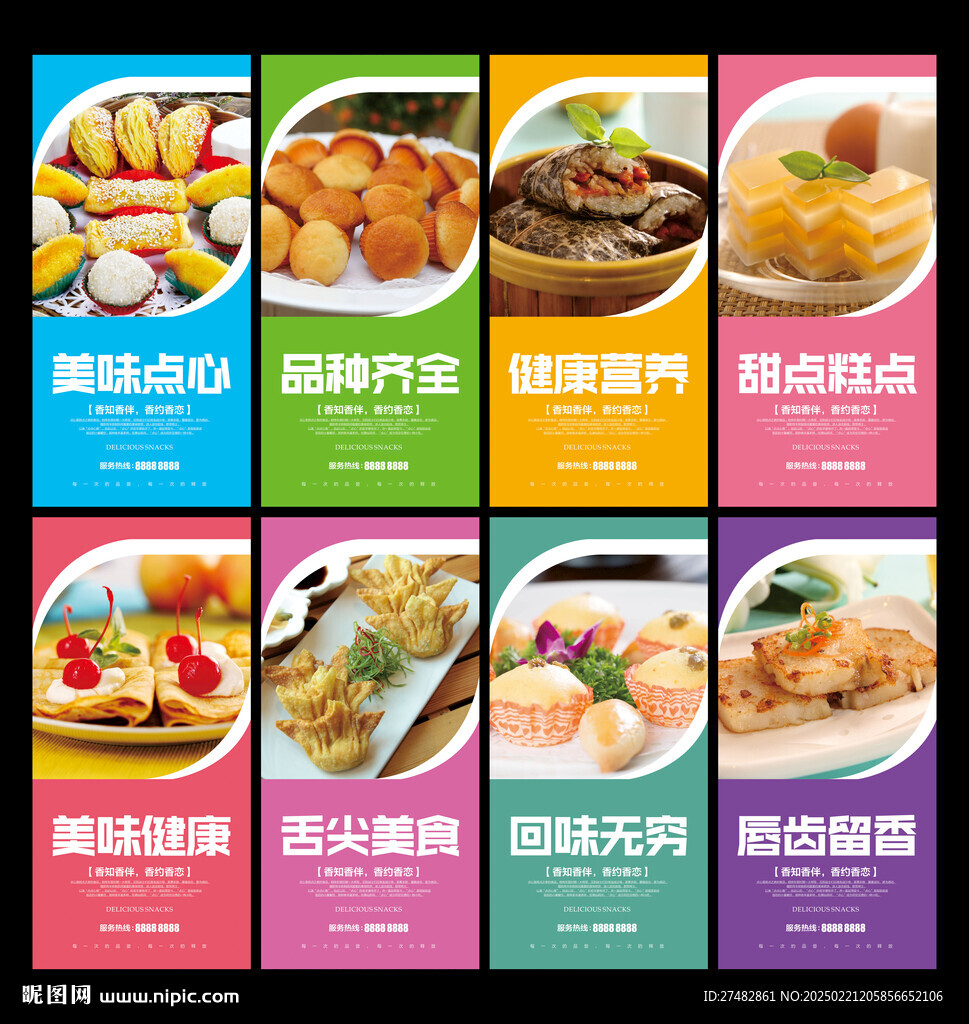 點(diǎn)心