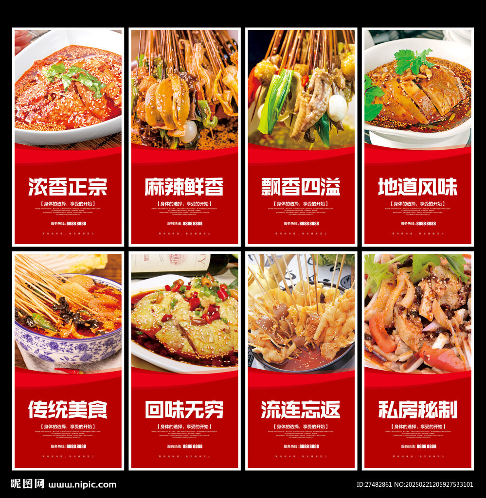 缽缽雞