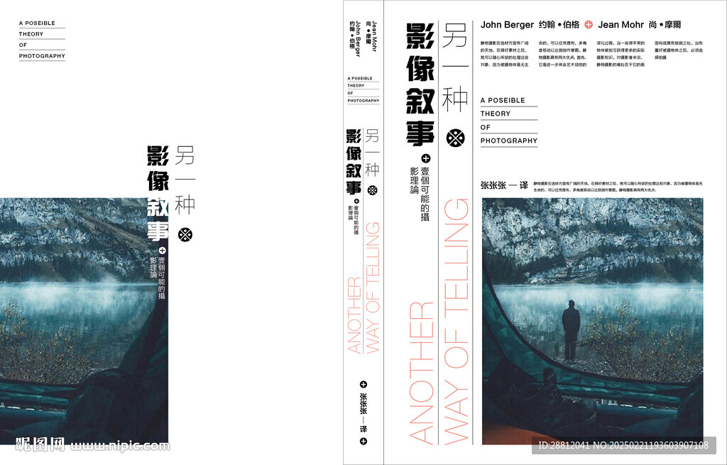 攝影畫冊封面
