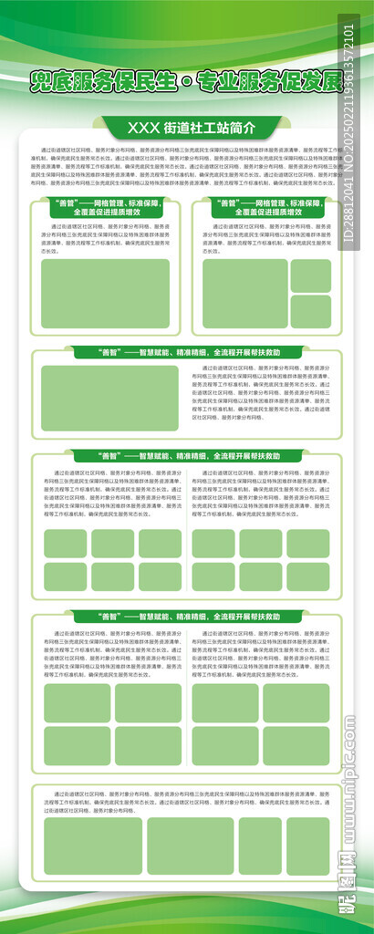 綠色易拉寶