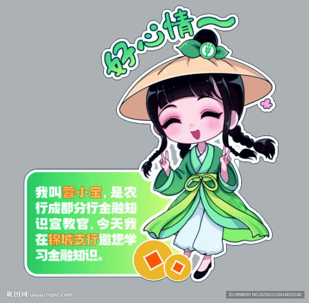 卡通人物