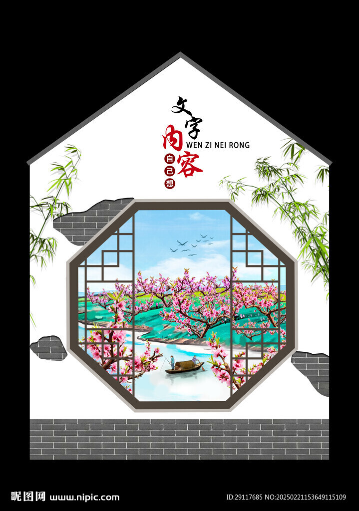 鄉村3D墻繪素材