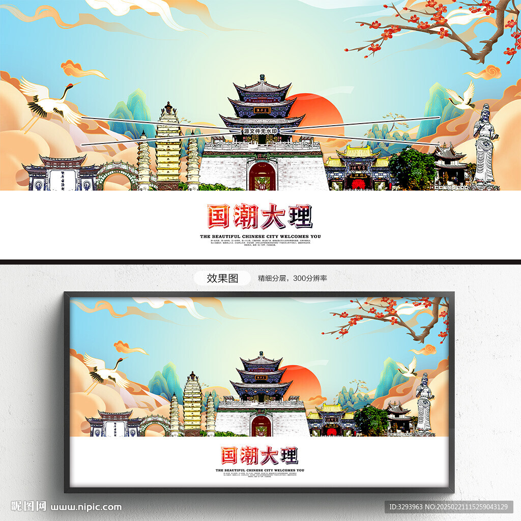 大理