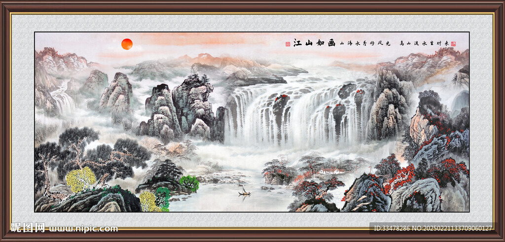 中堂畫 國畫山水畫