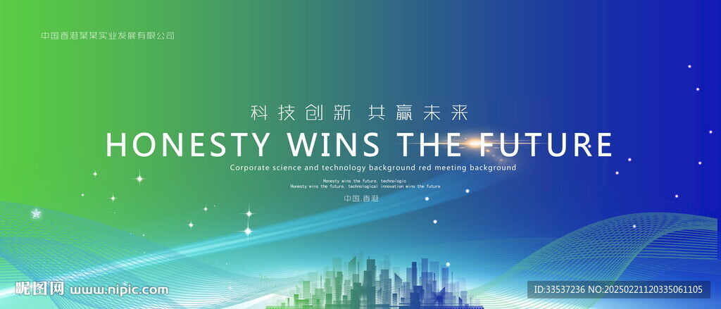 綠色環保會議背景
