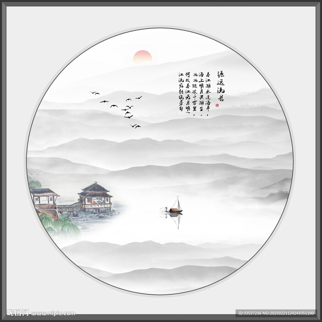 國畫水墨山水畫