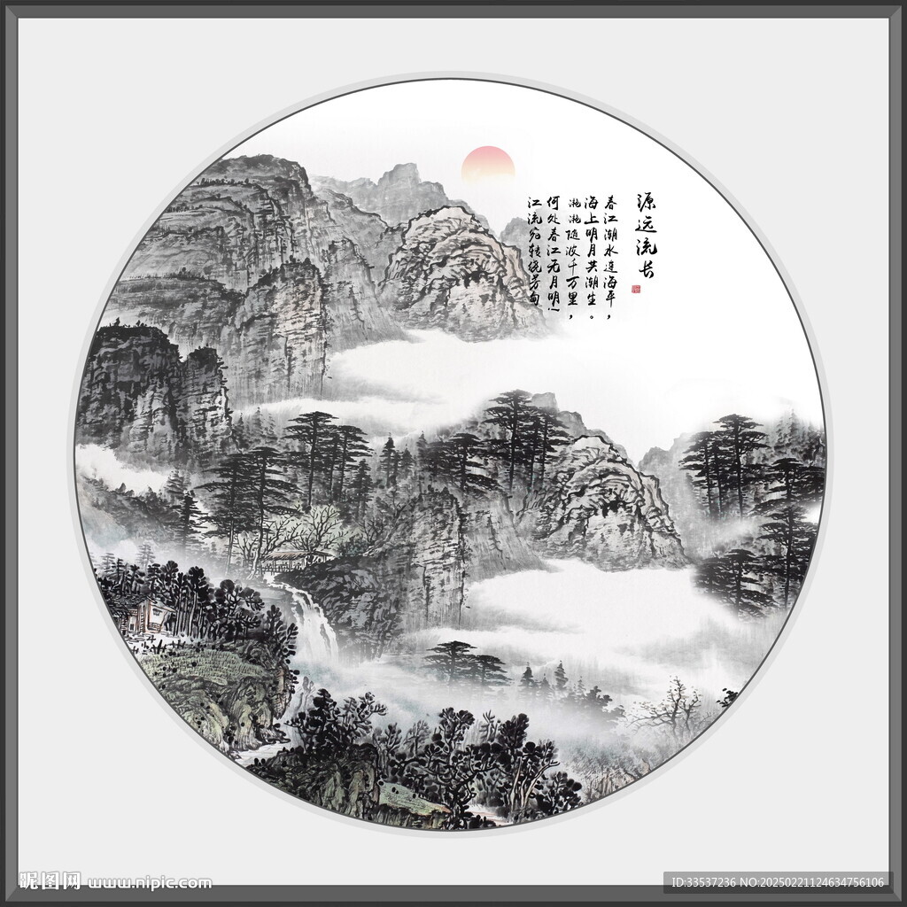 中國水墨國畫山水