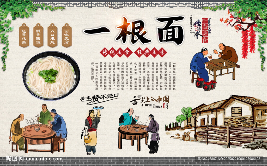一根面