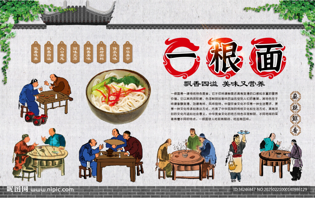 一根面
