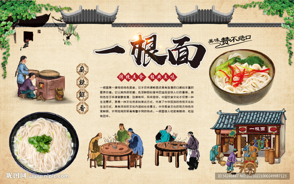 一根面