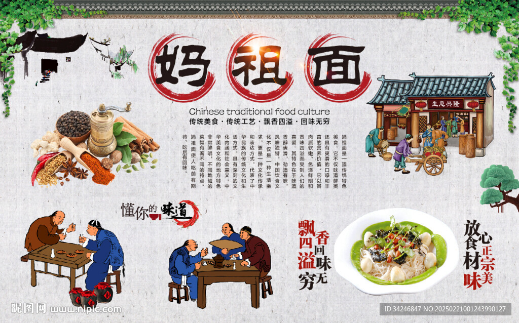 媽祖面