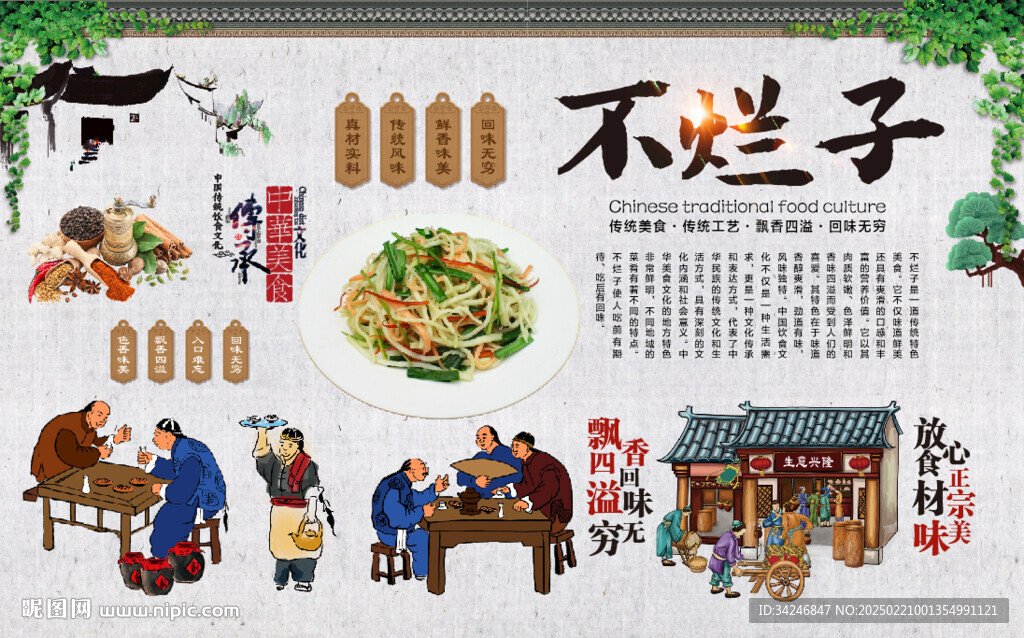 不爛子