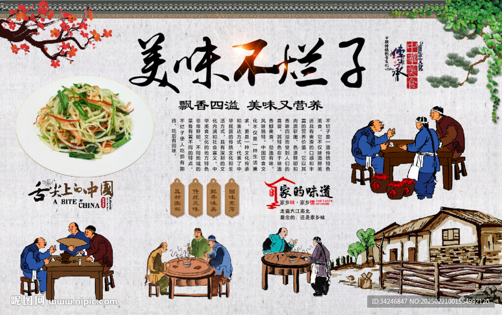 不爛子